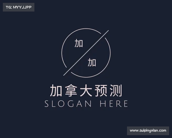 关于加拿大预测